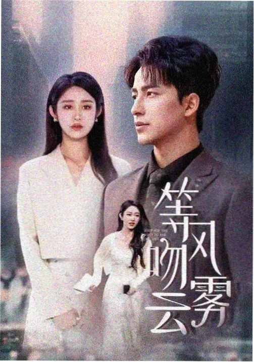 齐铭角色形象参考图